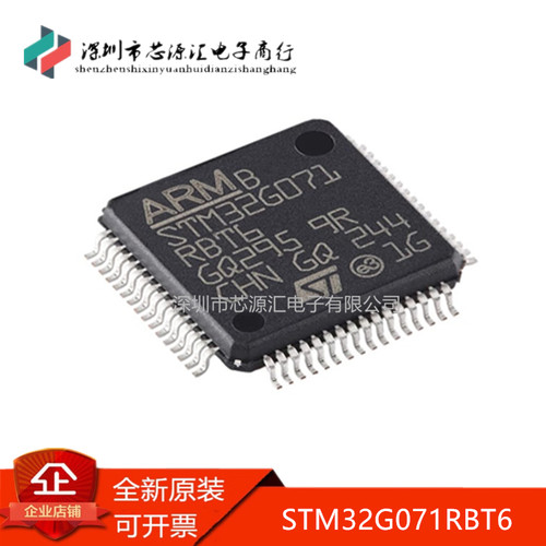 原装STM32G071RBT6LQFP-64