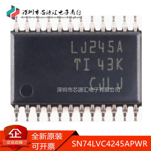 SN74LVC4245APWR丝印LJ245A