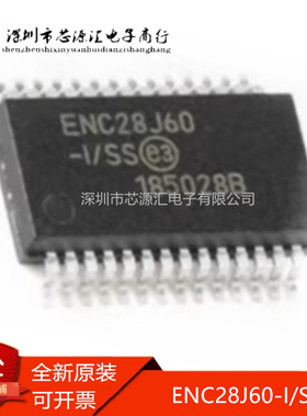 真正原装 ENC28J60-I/SS ENC28J60 SSOP-28 以太网控制器芯片IC