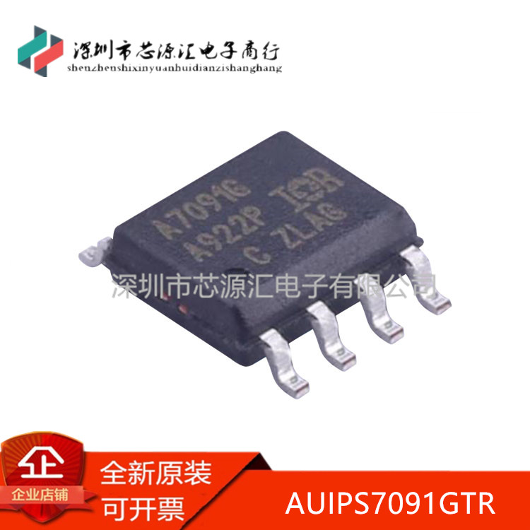 全新原装AUIPS7091GTR