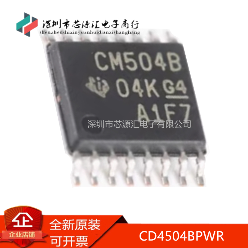 真正原装CD4504BPWRCD4504