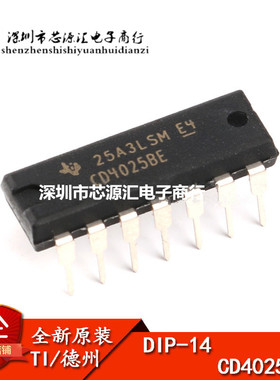 原正品 直插 CD4025BE 芯片 三输入端或非门 DIP-14