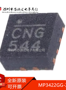 真正原装 MP3422GG-Z MP3422丝印CN* 6.5A开关式稳压器QFN 现货IC