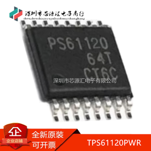 真正原装 TPS61120PWR PS61120 隔离式开关稳压器芯片IC TSSOP16