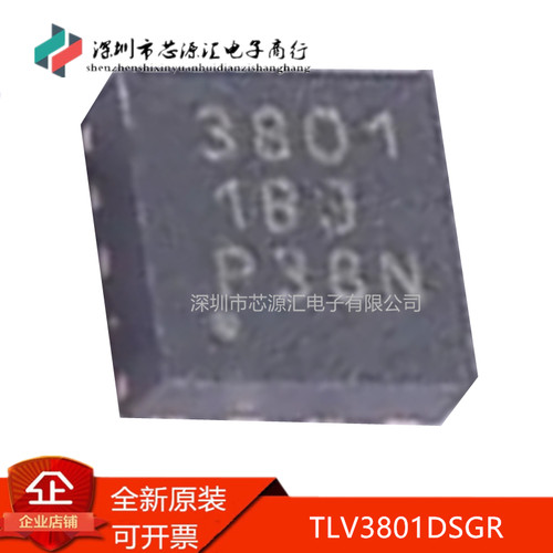 真正原装TLV3801DSGRWSON-8