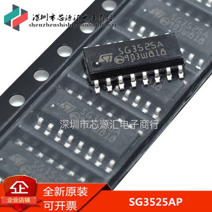 PWM電源控制器 全新原裝 DIP SOP16 SG3525A SG3525AP KA3525A