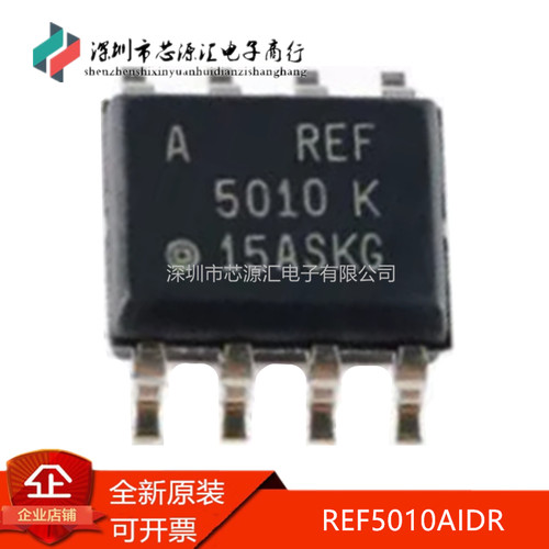 真正原装REF5010AIDRREF5010