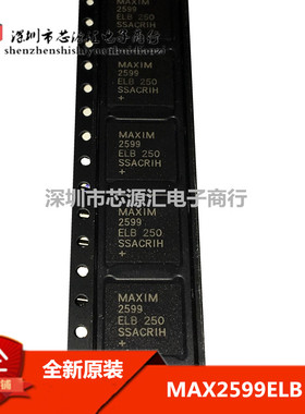 全新原装 MAX2599ELB+T MAX2599 LGA64  正品现货 可直拍