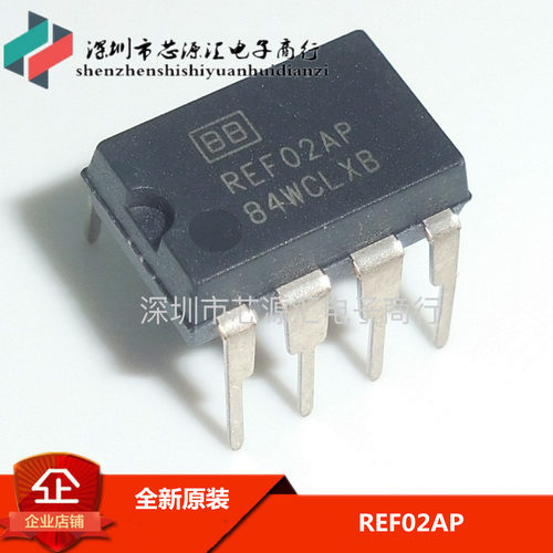 全新原装正品 REF02AP DIP8 REF02A REF02电压芯片 可直拍