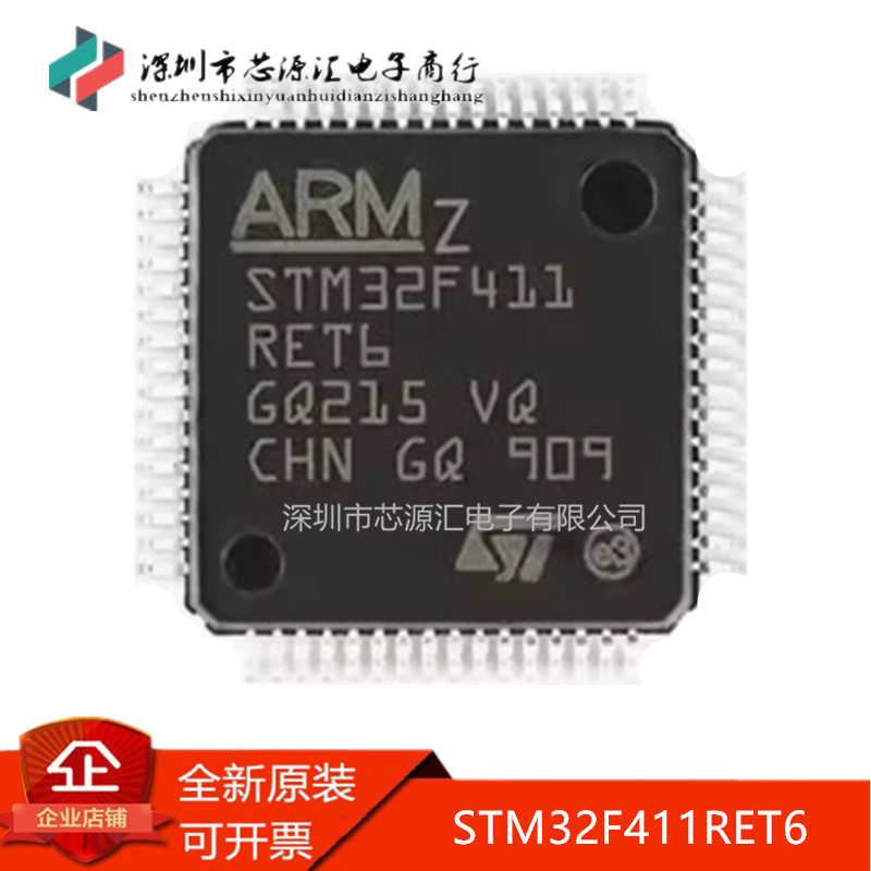真正原装STM32F411RET6LQFP64