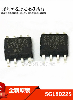 全新原装正品 SGL8022S SOP-8 贴片 LED调光触摸芯片IC 可直拍