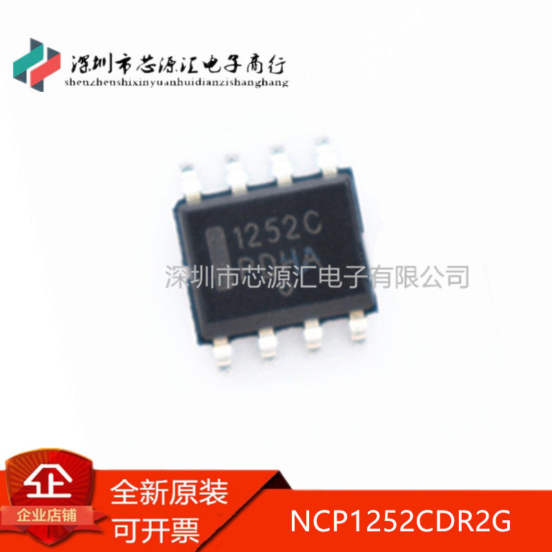 全新原装正品 NCP1252CDR2G SOP8  丝印1252C  离线转换开关器