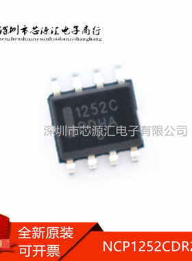 全新原装正品 NCP1252CDR2G SOP8  丝印1252C  离线转换开关器