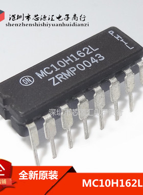 原装进口MC10H162L MC10H162LD CDIP16 全新正品 深圳实体店