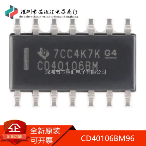 真正原装CD40106BM96SOIC-14