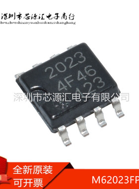 全新原装 M62023FP 丝印2023 封装SOP-8 功放芯片IC 一站式配单