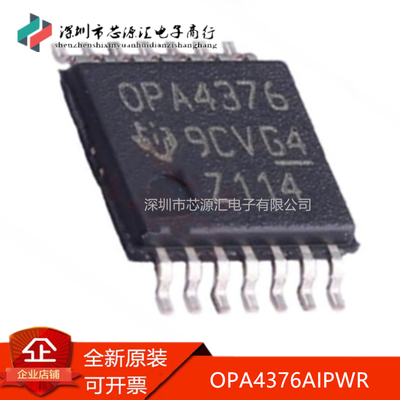 真正原装OPA4376AIPWR丝印