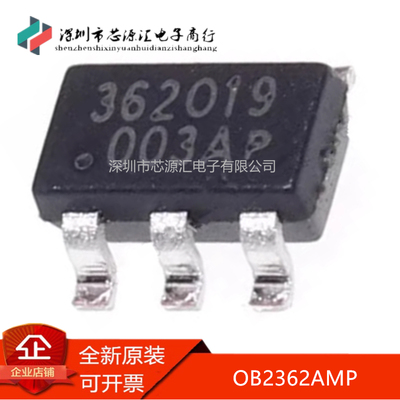 真正原装OB2362AMP丝印362