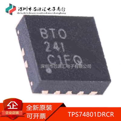 真正原装TPS74801DRCR丝印BTO