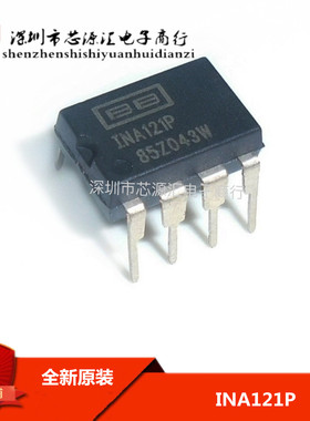 全新原装 INA121P INA121PA 精密FET输入低功耗仪表放大器 DIP8