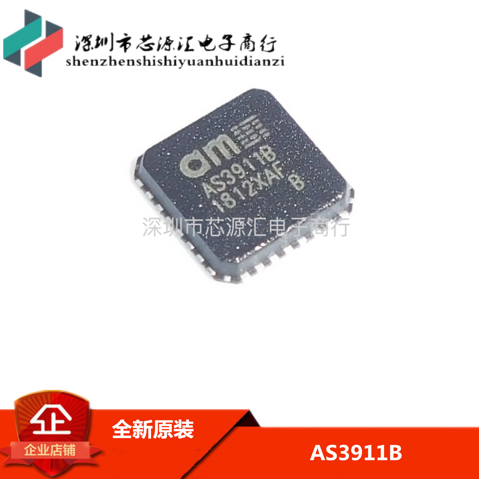 原装进口 ST25R3911B-AQFT AS3911B NFC射频识别读写芯片 可直拍
