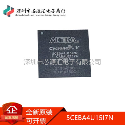 全新原装正品5CEBA4U15I7N