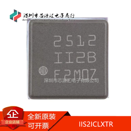 真正原装IIS2ICLXTRLGA16