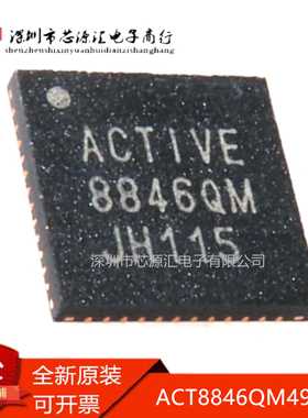 真正原装 ACT8846QM490-T 8846QM 处理器PMIC电源管理芯片TQFN48