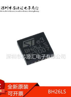 全新原装 BH26LS   QFN24 电子元器件配单IC芯片