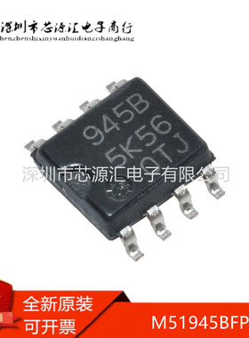 全新原装 M51945BFP M51945B 945B SOP-8 贴片IC 电压检测芯片