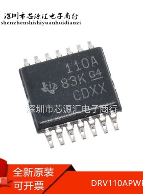原装正品DRV110APWR DRV110 110A TSSOP14 全新PWM控制器假一赔十