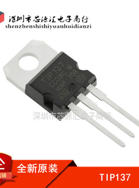 全新原装进口 TIP132 TIP137达林顿三极管TlP132 TlP137