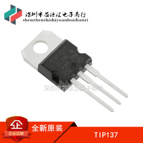 全新原装进口 TIP132 TIP137达林顿三极管TlP132 TlP137