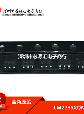 全新原装正品 LM2735XQMF SOT23-5 丝印SVDB 现货可直拍
