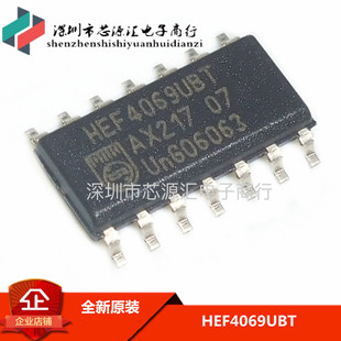 原装正品 HEF4069UBT HEF4069UB HEF4069U HEF4069 可直拍