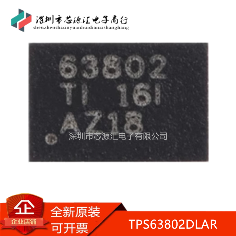 真正原装 TPS63802DLAR 63802 VSON-10 低IQ 降压/升压转换器芯片