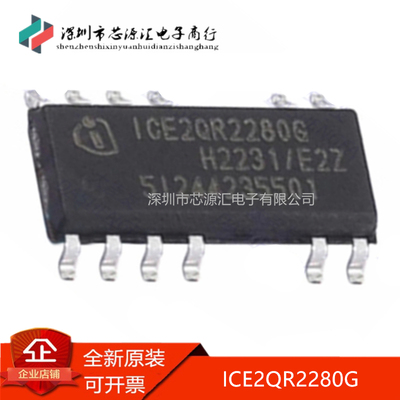 真正原装ICE2QR2280GICE2QR2280