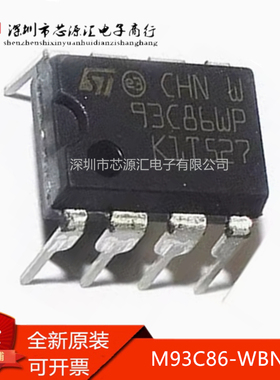 全新原装 M93C86-WBN6P 93C86WP 直插DIP8脚 EEPROM储存器芯片