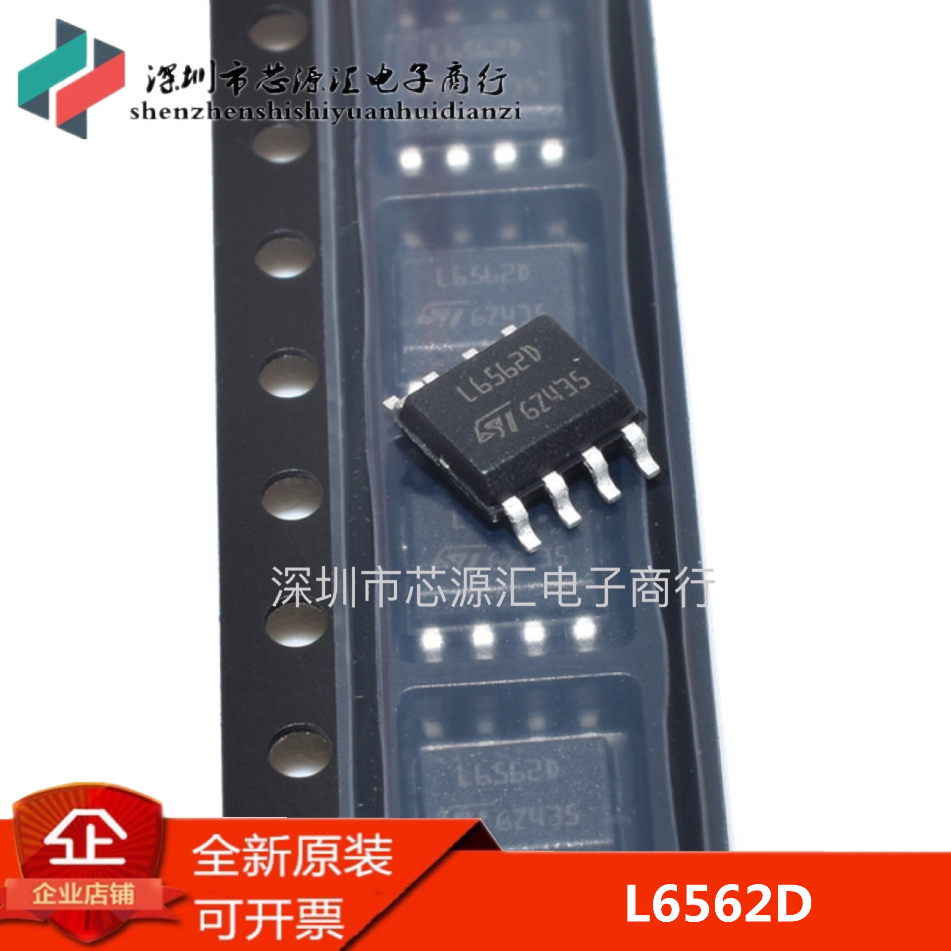 全新原装进口L6562DL6562DTR