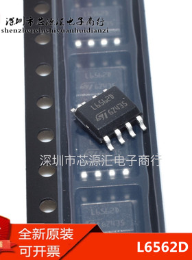 全新原装进口 L6562D L6562DTR  L6562A L6562AD SOP8贴片