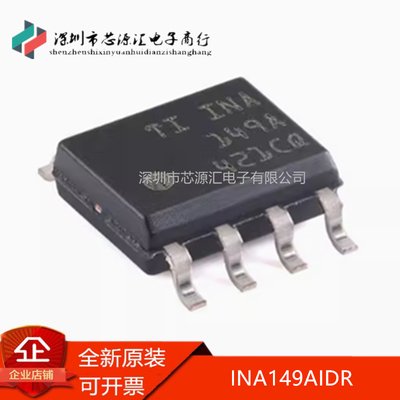 全新INA149AIDRINA149AID