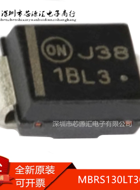 真正原装 MBRS130LT3G 丝印1BL3 SMB 30V/1A 贴片肖特基二极管