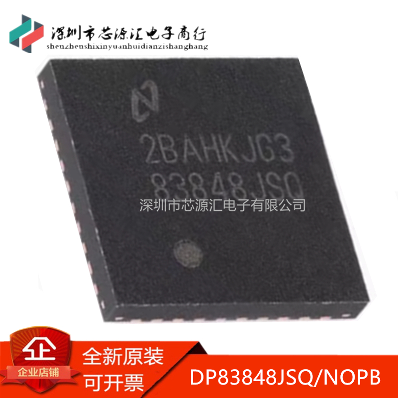 DP83848JSQ/NOPBDP83848JSQ