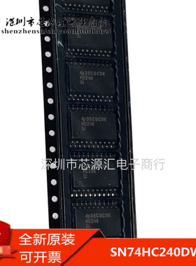 原装正品 HC240 74HC240D SN74HC240DWR SOP20-7.2MM 栅极/逆变器