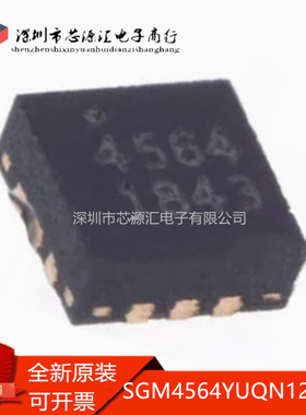 全新原装 SGM4564YUQN12G/TR 丝印4564 电平转换器芯片 UTQFN12
