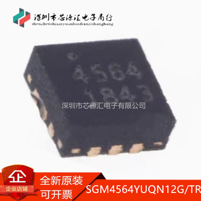 原装进口SGM4564YUQN12G/TR