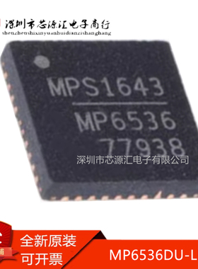 真正原装 MP6536 MP6536DU QFN40 MP6536DU-LF-Z 电源管理芯片IC