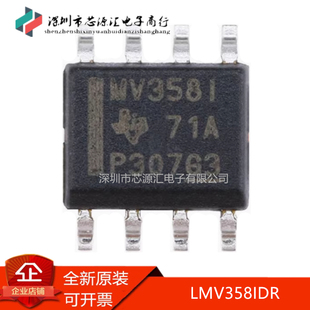 原装正品 贴片 LMV358IDR SOIC-8 芯片 运算放大器 可直拍