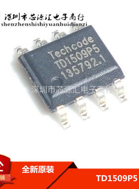 全新TD1509P5R 贴片SOP8 降压开关型电压调节器芯片 TD1509-5.0V
