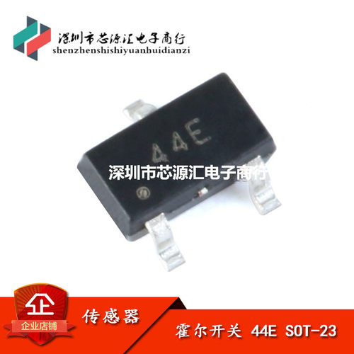 贴片44E SOT23 霍尔元件 A3144E传感器 单极性HAL3144E开关型